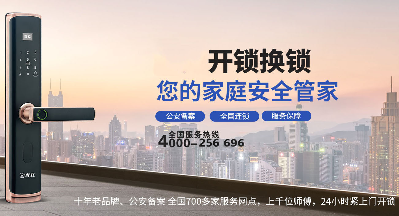 商洛开锁公司24小时上门服务